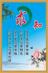 求知