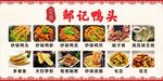 鸭菜单