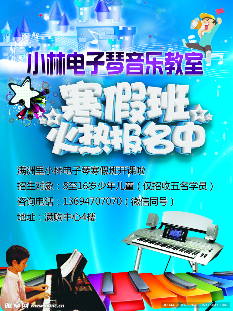音乐