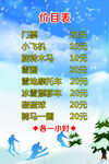 滑雪比赛 