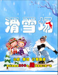 滑雪 