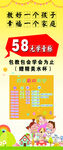 补习班海报 