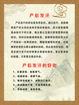 月子发汗