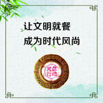 光盘行动 