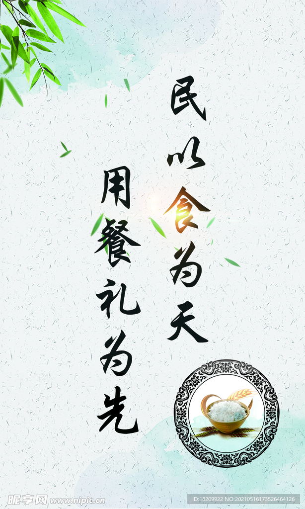 食堂文化
