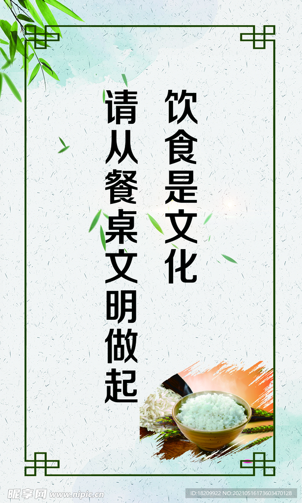 食堂文化