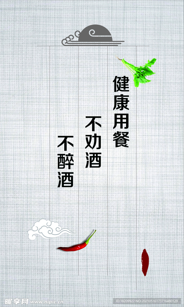 食堂文化