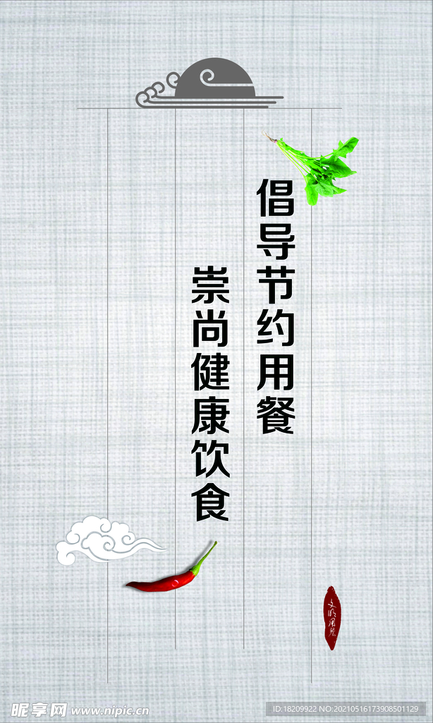 食堂文化 