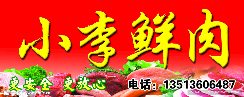 小李鲜肉