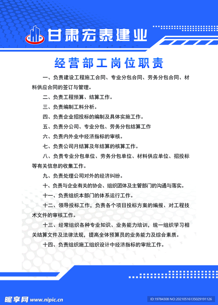企业制度牌