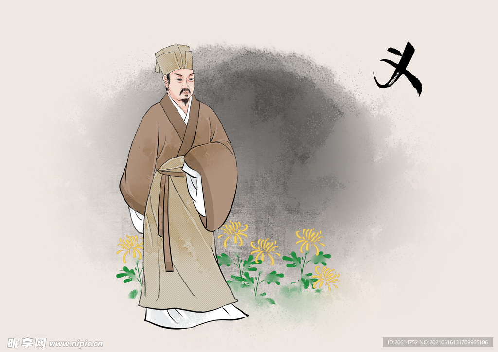 道德五常之义