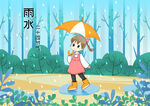 雨中玩耍的小女孩