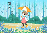 雨中漫步的小女孩