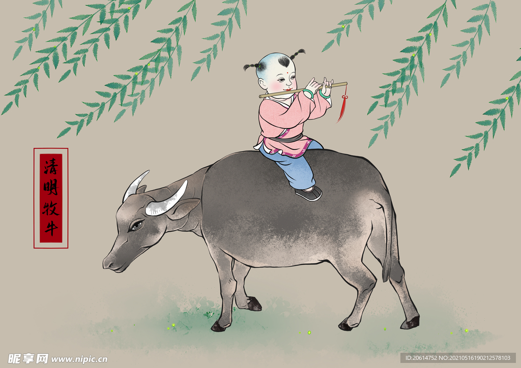 放牧