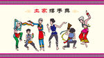 土家族