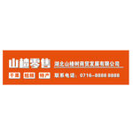 干果店招