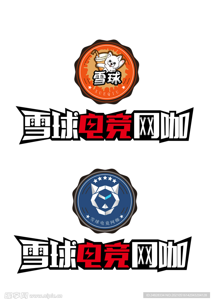 网咖标志LOGO