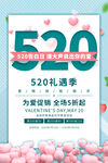 520海报