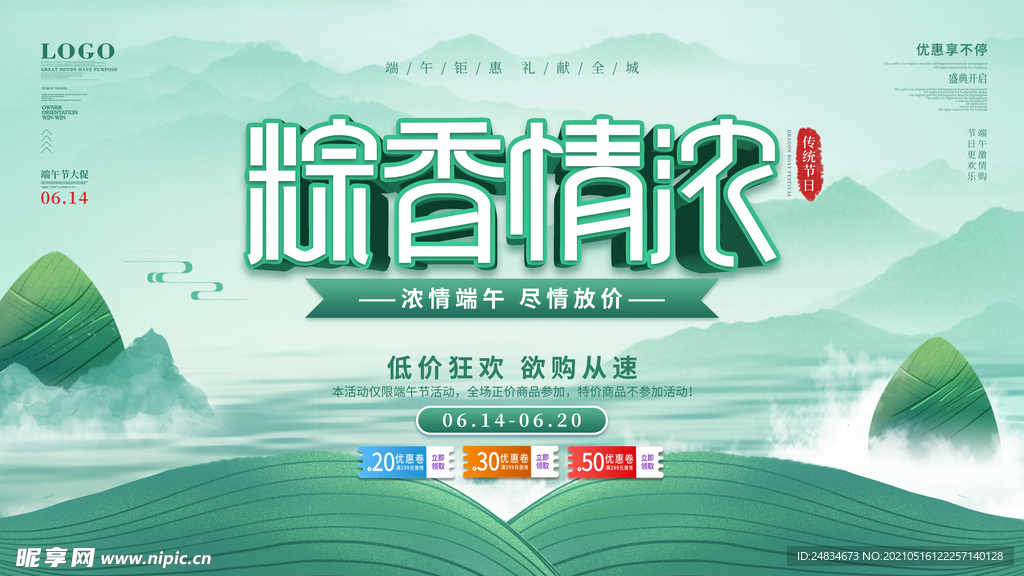 端午节