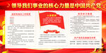 党建展板图片