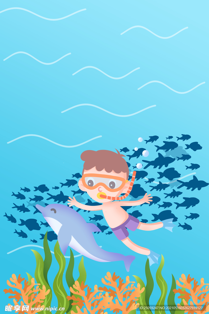 海底世界