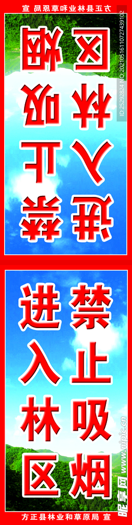 禁止吸烟