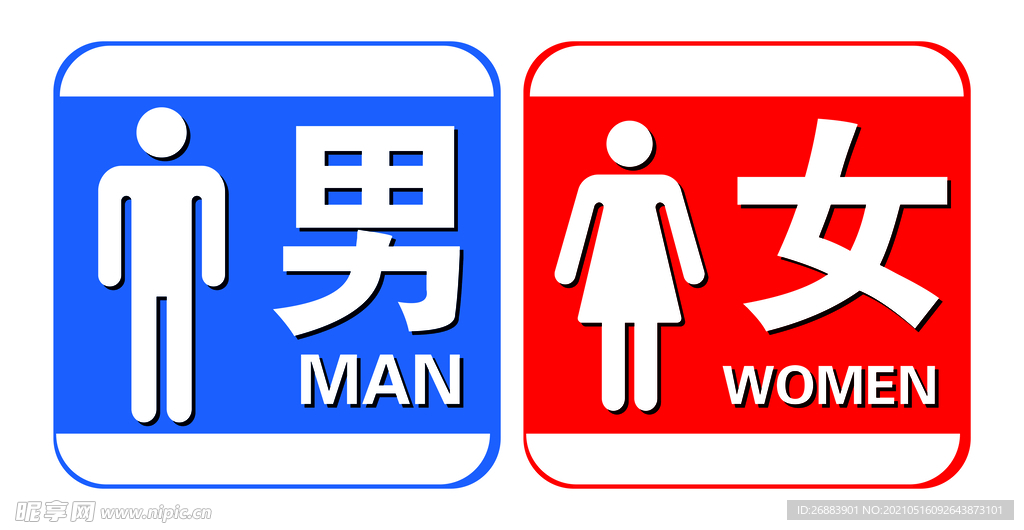 厕所男女门牌