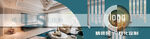 家装 banner