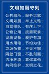文明如厕守则