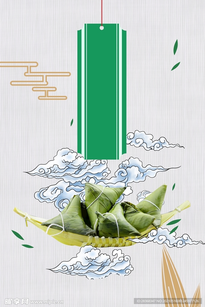 端午节背景