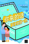  520海报