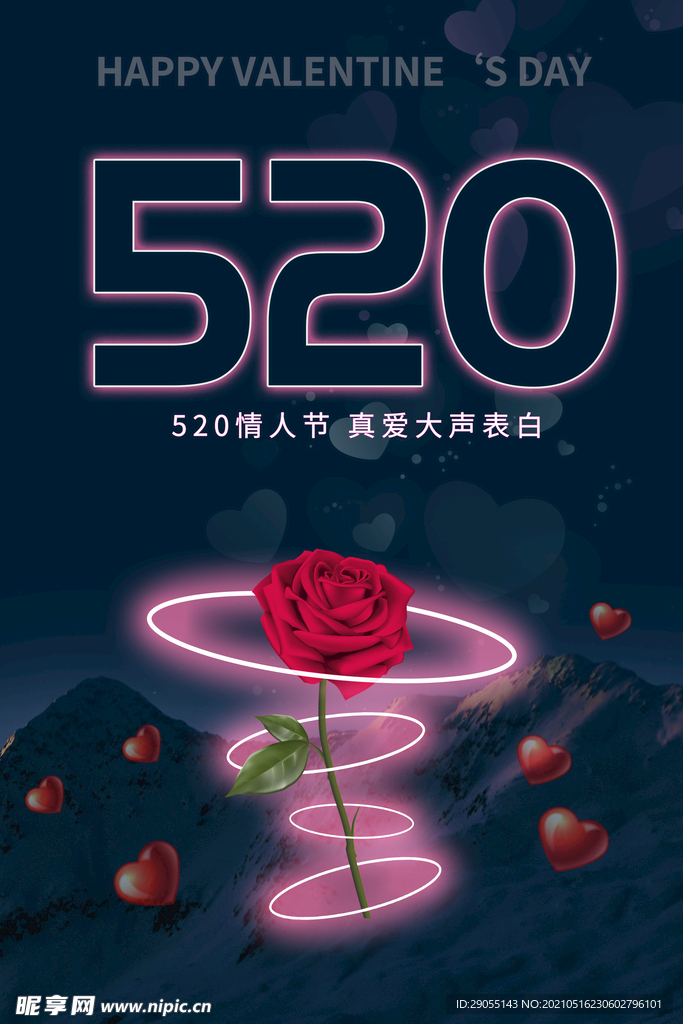 520海报