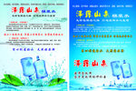桶装水宣传