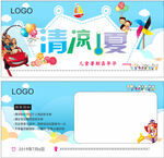 清凉一夏 代金券 卡片