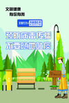 请不要随地吐痰
