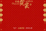 新年模版