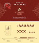 房产公司销售员名片