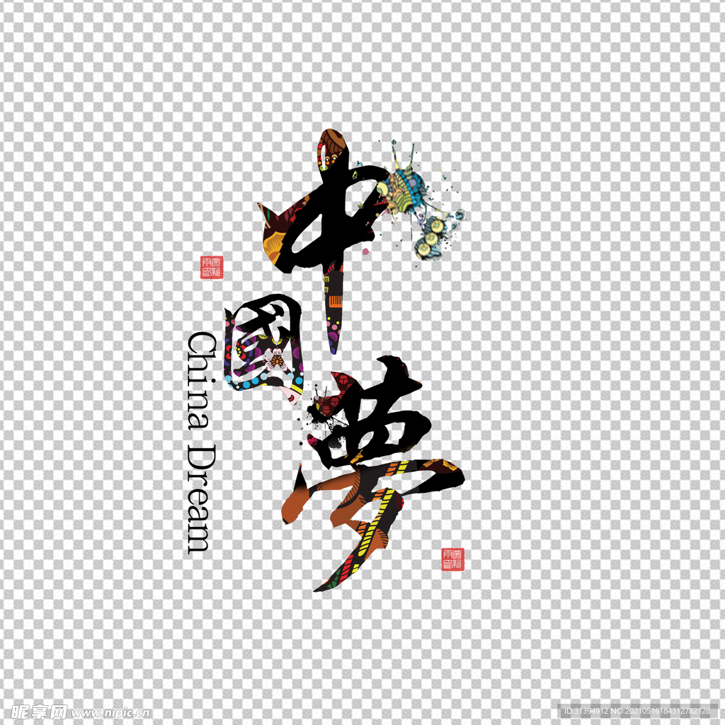 中国梦