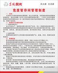 危废暂存间管理制度