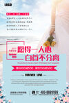 结婚海报