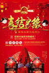 结婚