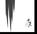  毛笔笔刷 