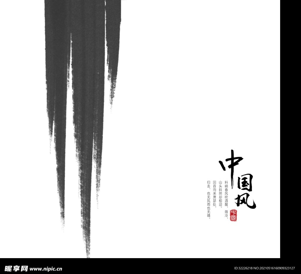  毛笔笔刷 
