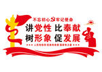 党建