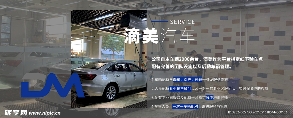 洗车店