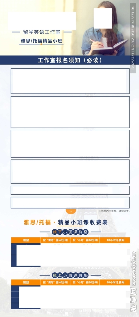 价格表
