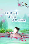 温泉