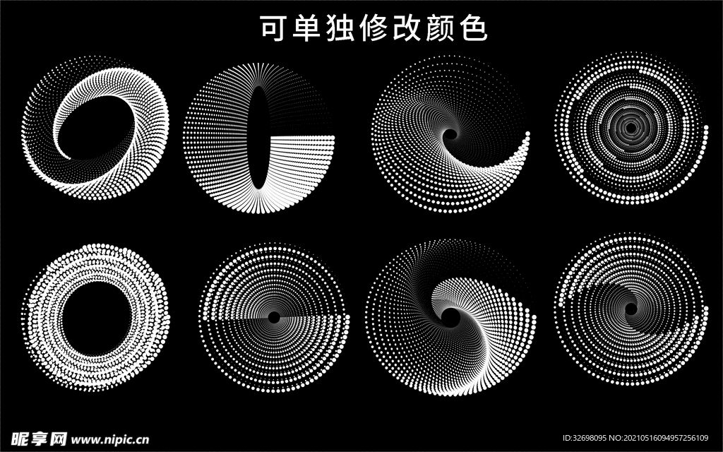 创意可改色图形