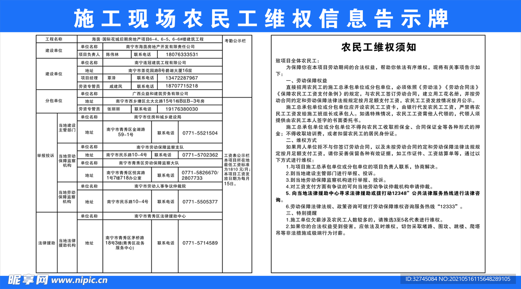 施工民工维权喷绘泡沫板pvc