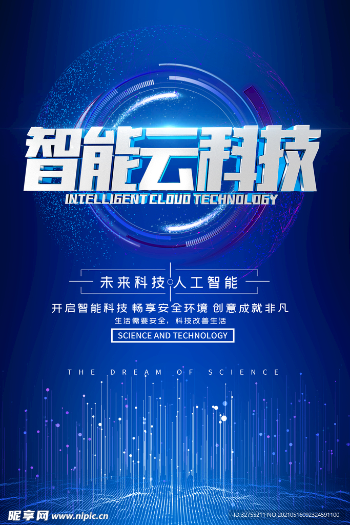 科技 海报